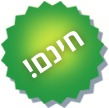 חינם